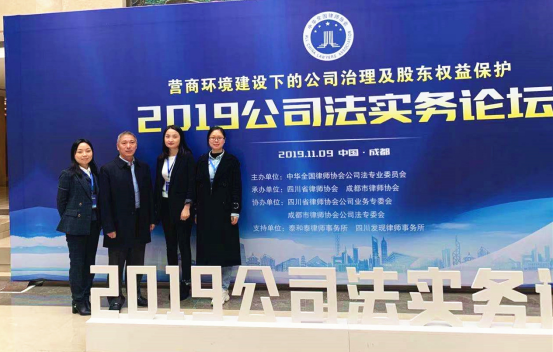 1109 徐婉婷律师获“全国律师协会2019公司法实务论坛论文征集活动”优秀奖53.png