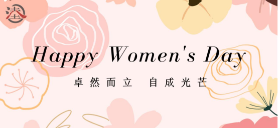 3.8“女神节”特辑一切美好如约而至23.png