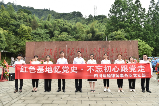 2021.05.31庆祝建党100周年系列活动本所党支部赴邛崃红军长征纪念馆开展主题党日活动164.png