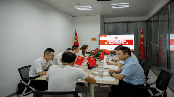 2022.06.15龙泉驿区律师事务所第一联合党支部第一次党员大会118.png