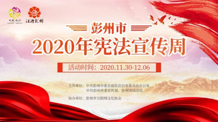 1209 本所党员律师金璨“抖音”宣传宪法23.png